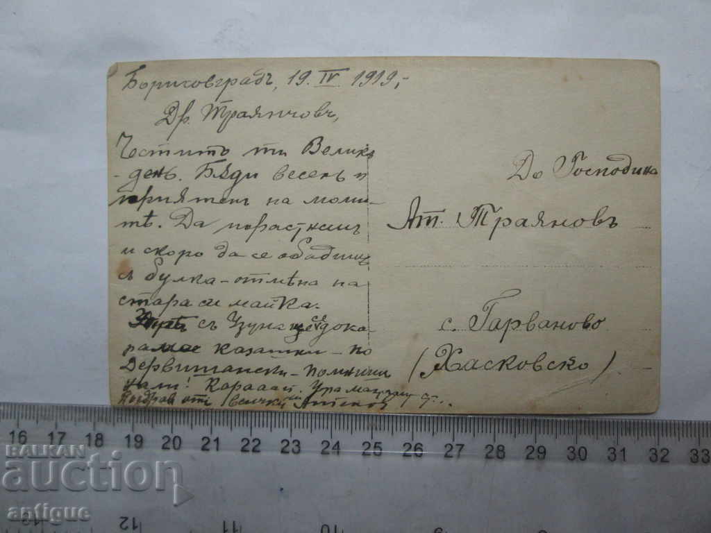 Auction  OLD PHOTOGRAPH 1 WORLD WAR MILITARY DERVISHAN COMPANY