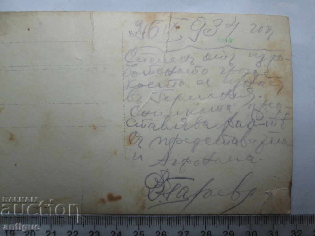 Auction OLD RARE PHOTOGRAPHY OF GRAZOBER-1934 Auction OLD RARE PHOTOGRAPHY OF GRAZOBER-1934