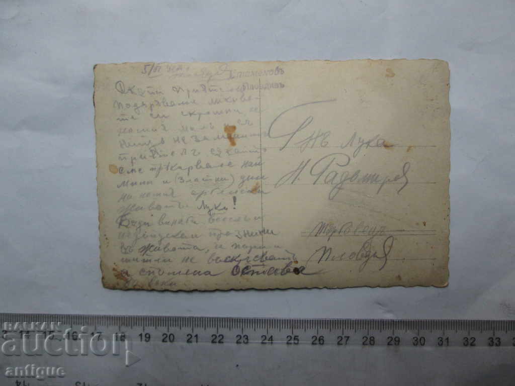 Delivery of OLD PHOTO