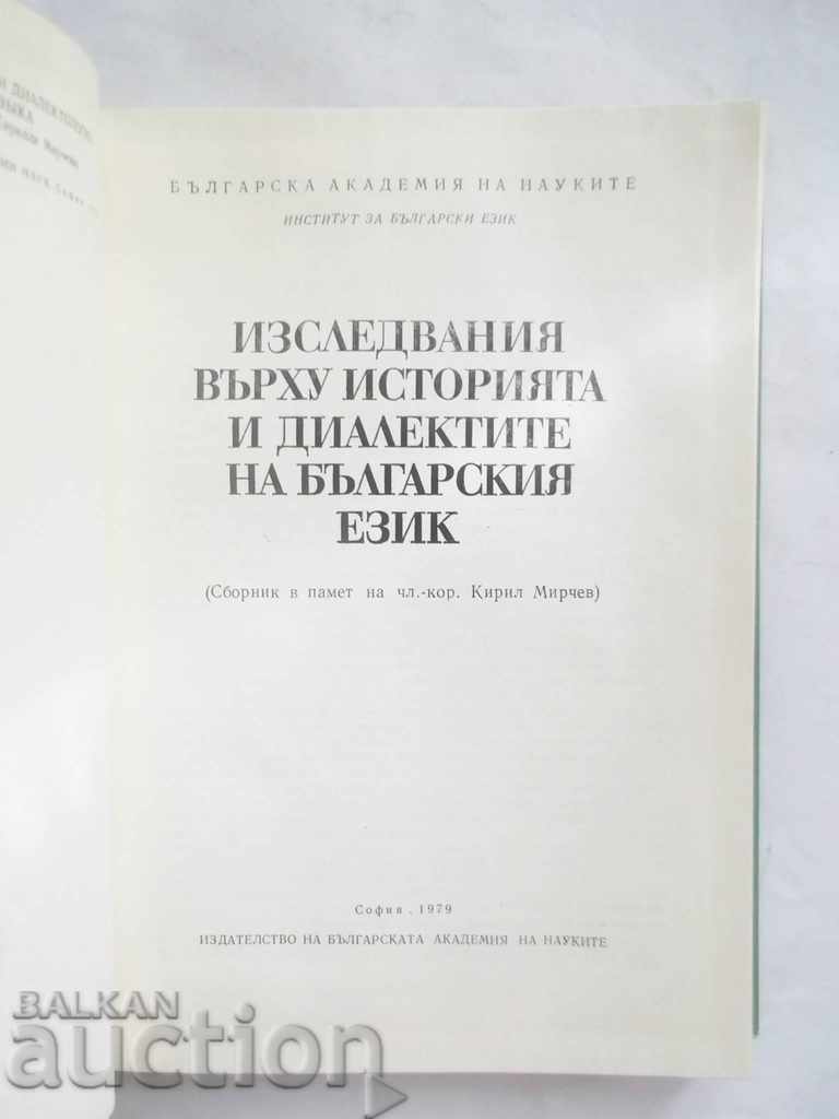 Studies on the history and dialects of the Bulgarian language with price 55.00 BGN | € 28.12 Studies on the history and dialects of the Bulgarian language with price 55.00 BGN | € 28.12