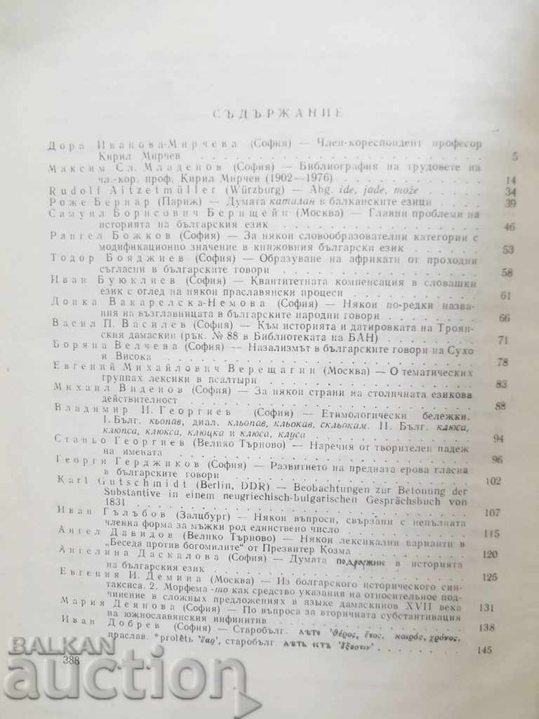 Auction Studies on the history and dialects of the Bulgarian language Auction Studies on the history and dialects of the Bulgarian language