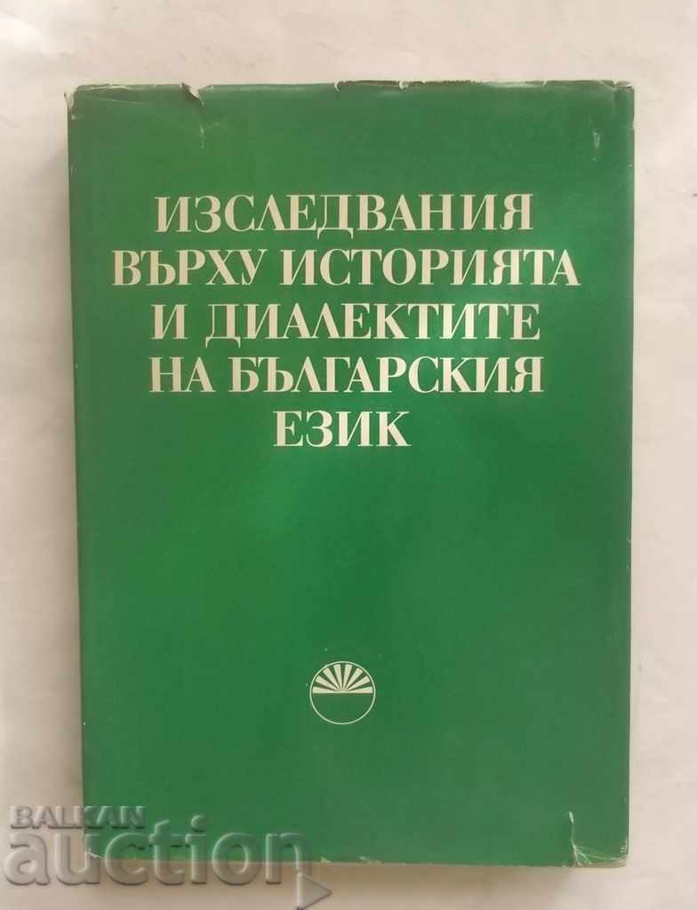 Изследвания върху историята и диалектите на българския език