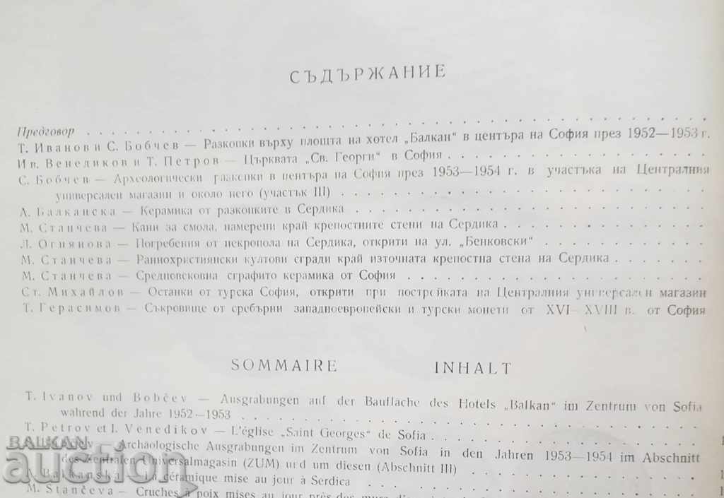 Serdica. Archaeological materials and studies. Volume 1, 1964 - 7 Serdica. Archaeological materials and studies. Volume 1, 1964 - 7