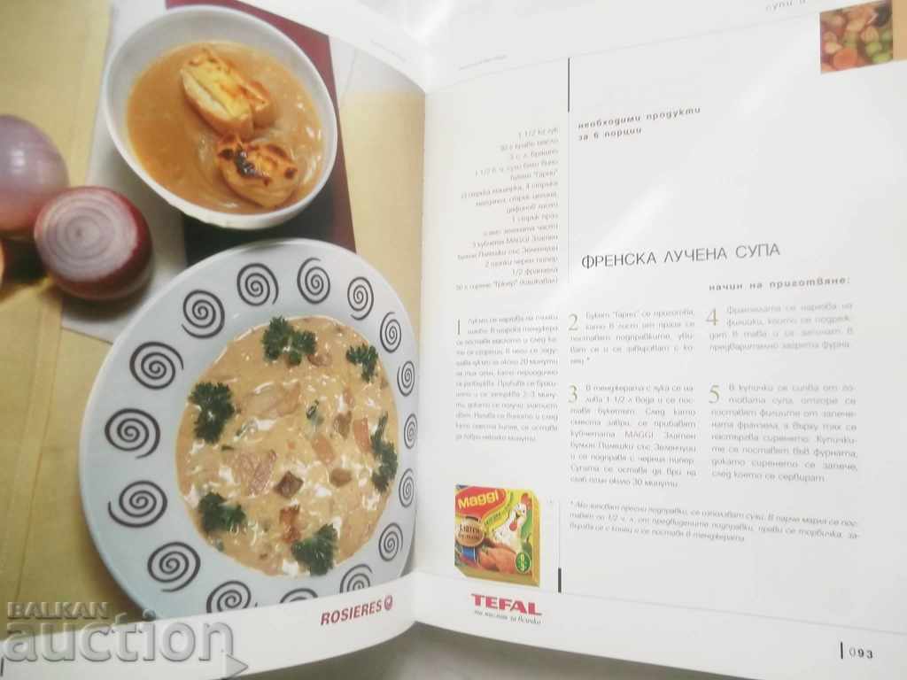 Auction Bon Appetit: 160 Selected Recipes - Ivan Zvezdev 2003 Auction Bon Appetit: 160 Selected Recipes - Ivan Zvezdev 2003