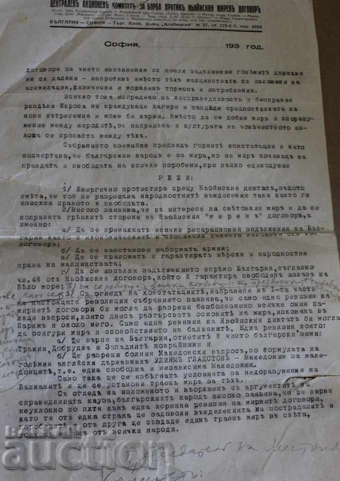 Delivery of . 1931 RESOLUTION OF THE JOINT COMMITTEE OF THE FIGHT Delivery of . 1931 RESOLUTION OF THE JOINT COMMITTEE OF THE FIGHT