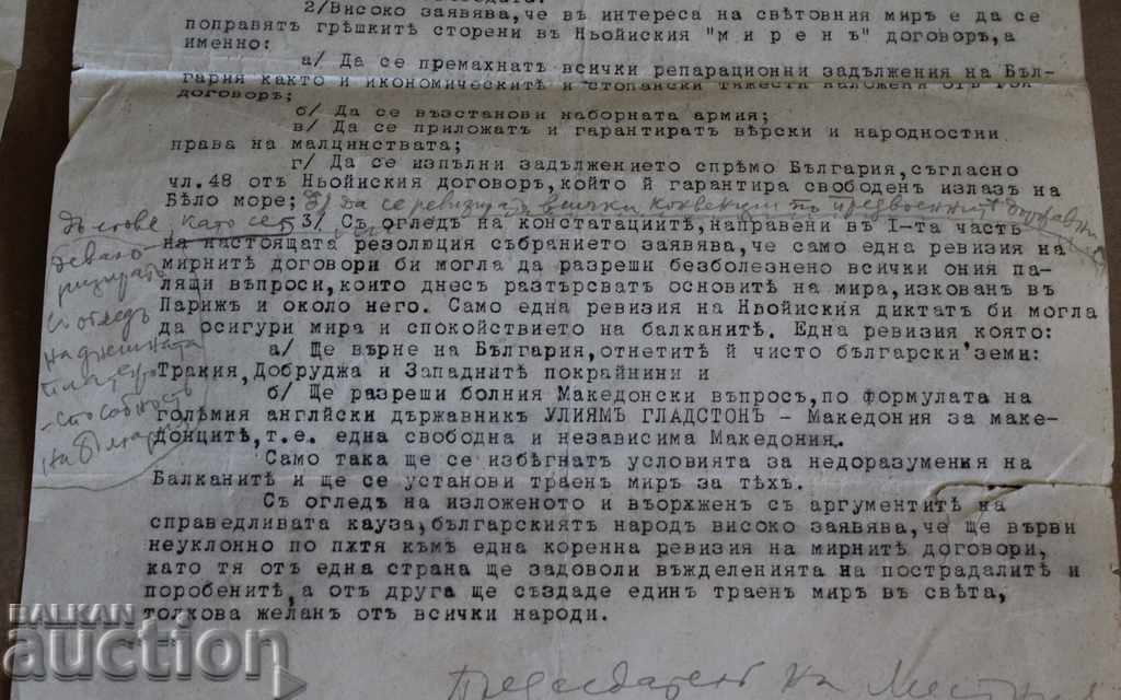 . 1931 RESOLUTION OF THE JOINT COMMITTEE OF THE FIGHT - 5 . 1931 RESOLUTION OF THE JOINT COMMITTEE OF THE FIGHT - 5