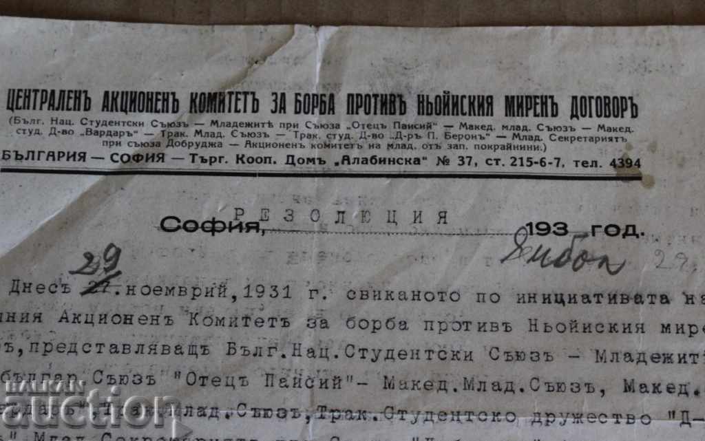 . 1931 RESOLUTION OF THE JOINT COMMITTEE OF THE FIGHT - 6 . 1931 RESOLUTION OF THE JOINT COMMITTEE OF THE FIGHT - 6