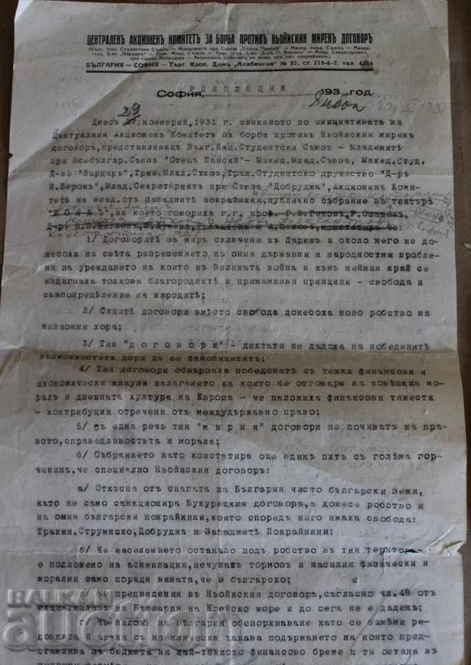 . 1931 REZOLUȚIA COMITETULUI COMUN AL LUPTEI CONTRA ACORDULUI NOU