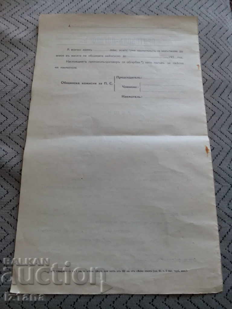 Delivery of The Old Protocol - 1930 Treaty Delivery of The Old Protocol - 1930 Treaty