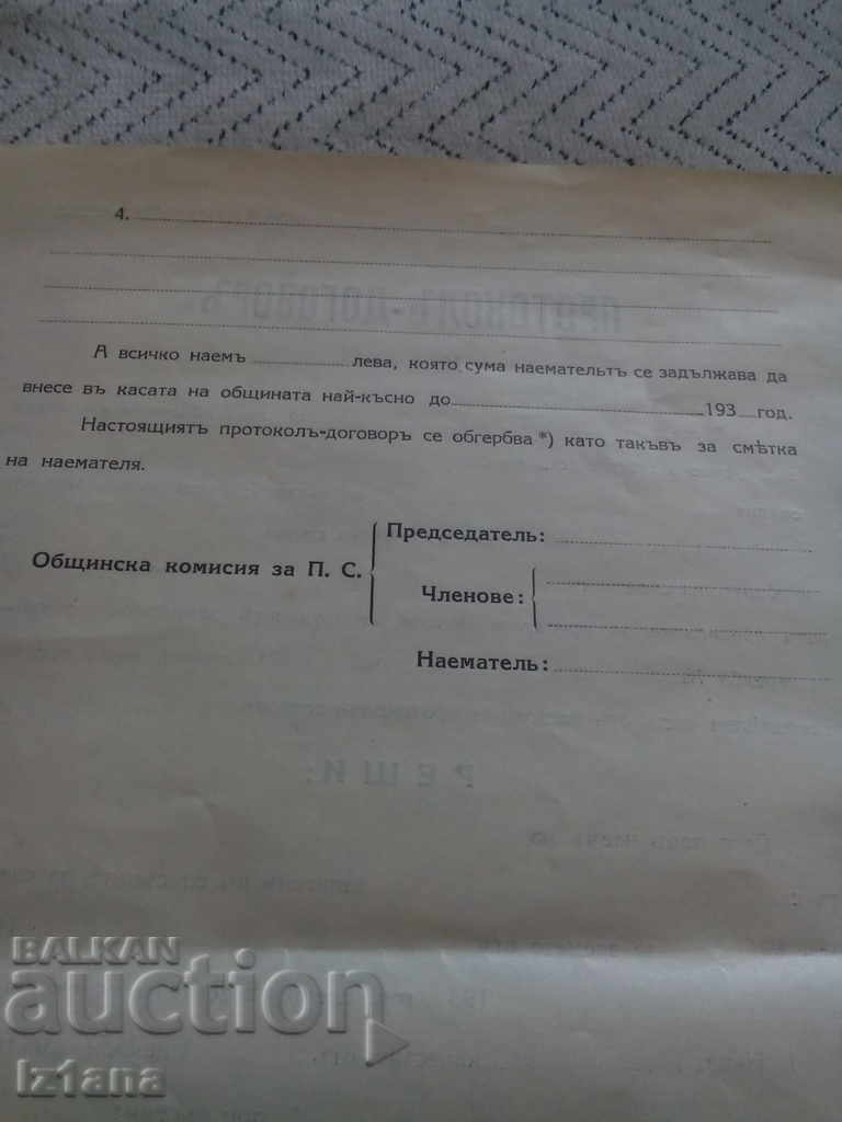 The Old Protocol - 1930 Treaty - 5 The Old Protocol - 1930 Treaty - 5