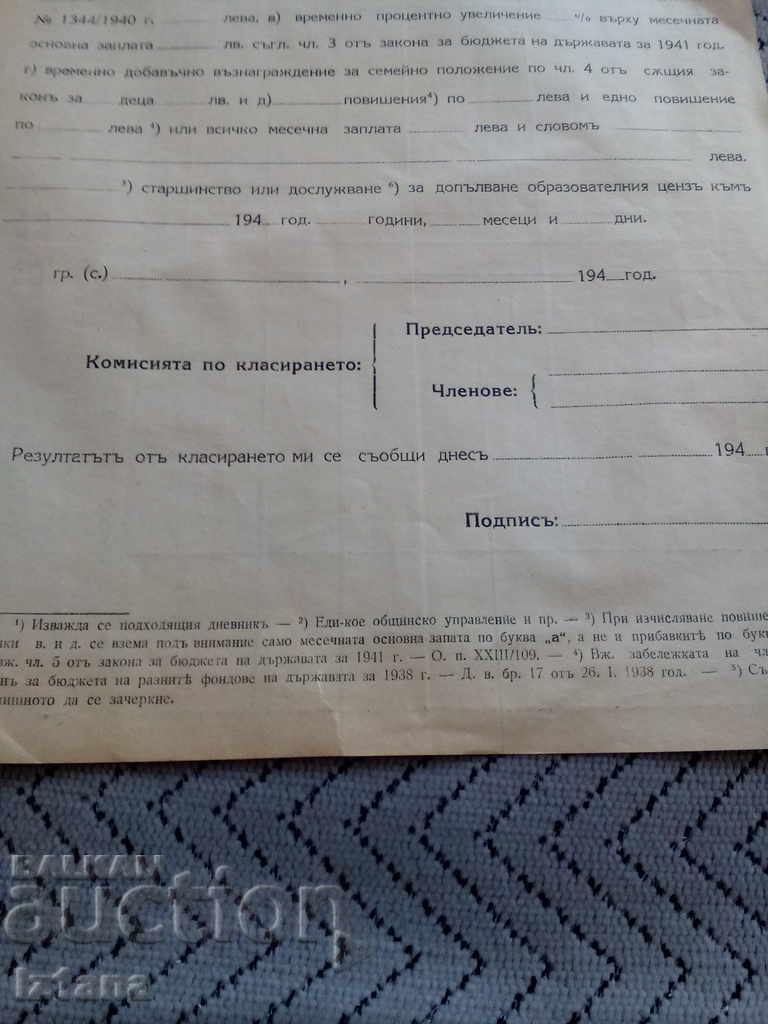 Auction The Old Protocol of 1940 Auction The Old Protocol of 1940