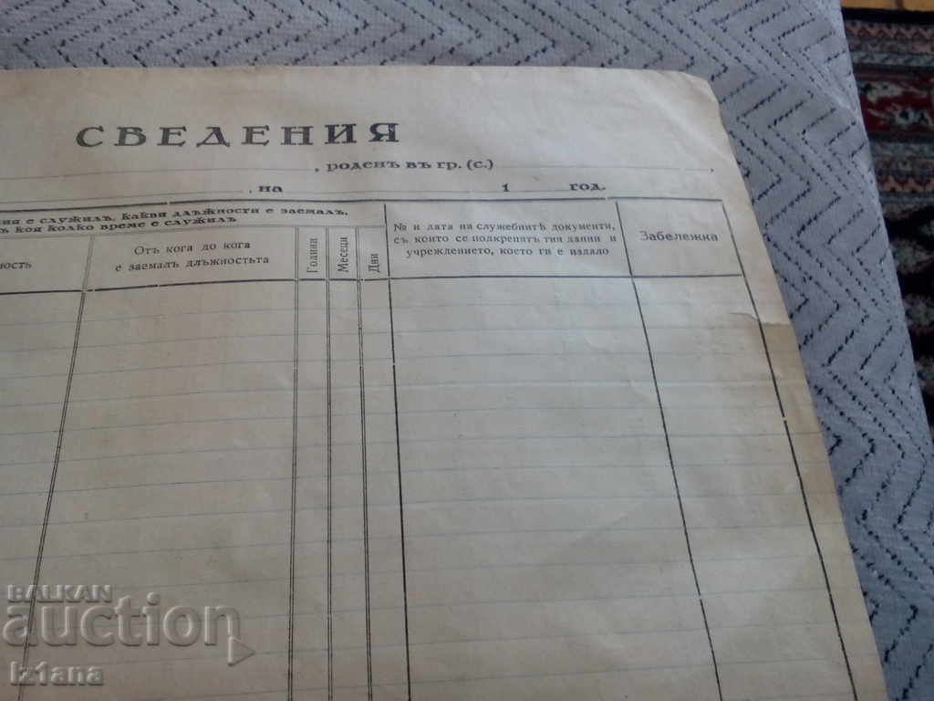 Δημοπρασία Παλαιές πληροφορίες φόρμας Δημοπρασία Παλαιές πληροφορίες φόρμας