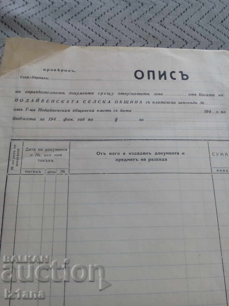 Old Blanca Description 1940 with price 10.00 BGN | € 5.11 Old Blanca Description 1940 with price 10.00 BGN | € 5.11