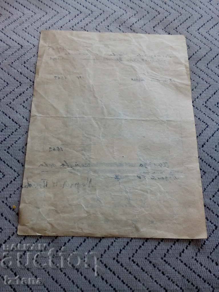 Delivery of Old receipt 1940 Delivery of Old receipt 1940