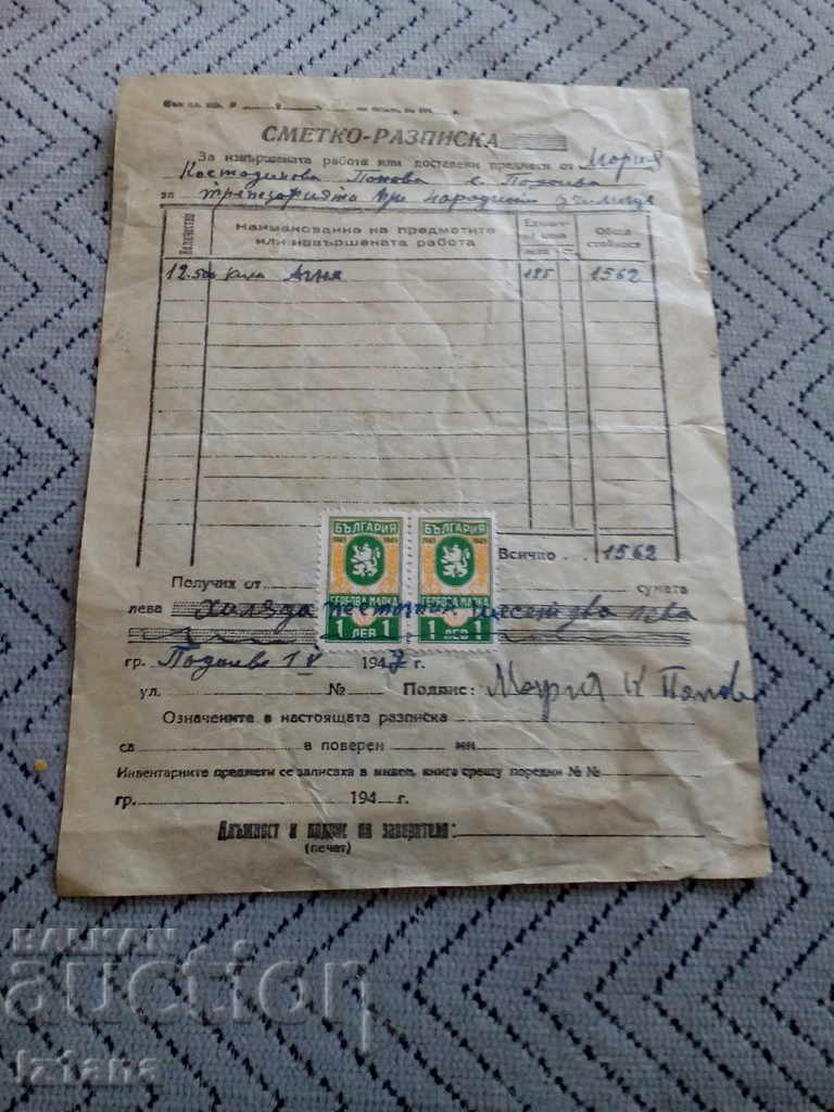 Old receipt 1940