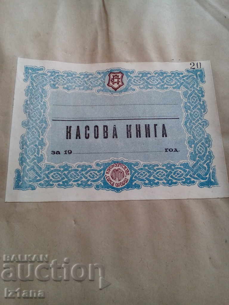 Стара Касова книга с цена 27.00 лв. | € 13.80 Стара Касова книга с цена 27.00 лв. | € 13.80