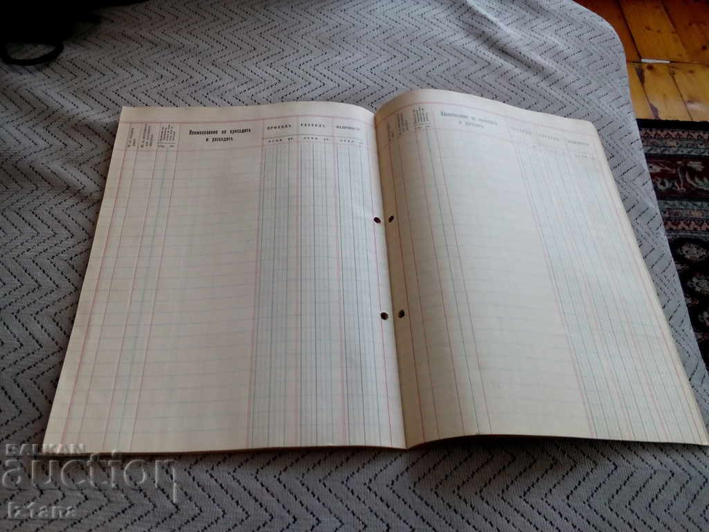 Доставка на Стара Касова книга Доставка на Стара Касова книга