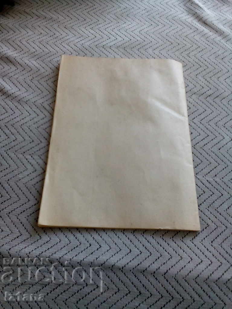 Стара Касова книга - 5 Стара Касова книга - 5