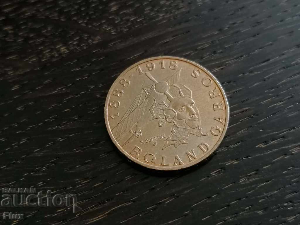 Coin - France - 10 francs 1988 (Roland Garros) with price 7.00 BGN | € 3.58 Coin - France - 10 francs 1988 (Roland Garros) with price 7.00 BGN | € 3.58