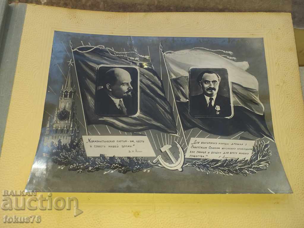Livrarea GĂSIT - ALBUM SOVIETIC DE LUX CU POZE DIN BULGARIA