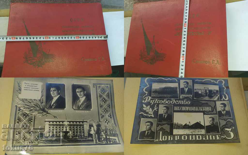 GĂSIT - ALBUM SOVIETIC DE LUX CU POZE DIN BULGARIA - 5