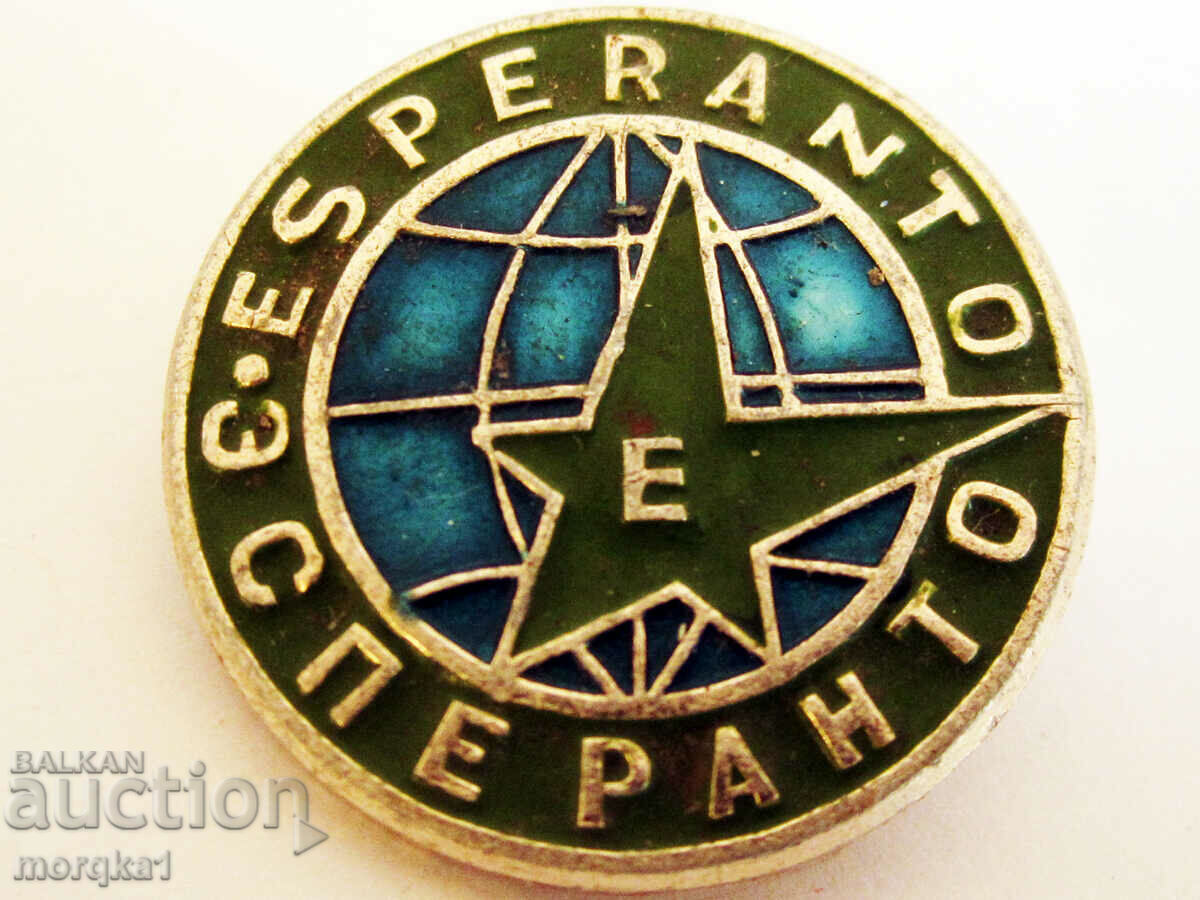 Insigna de Esperanto, Esperanto