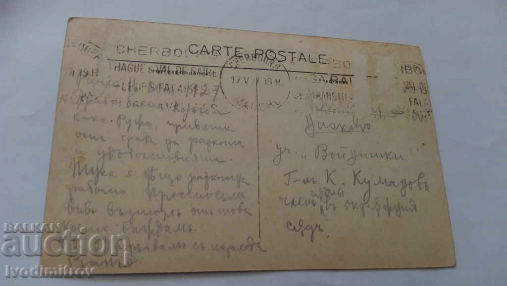 Paris Paris Panorama de la Place de la Comcorde 1927 with price 0.75 BGN | € 0.38 Paris Paris Panorama de la Place de la Comcorde 1927 with price 0.75 BGN | € 0.38