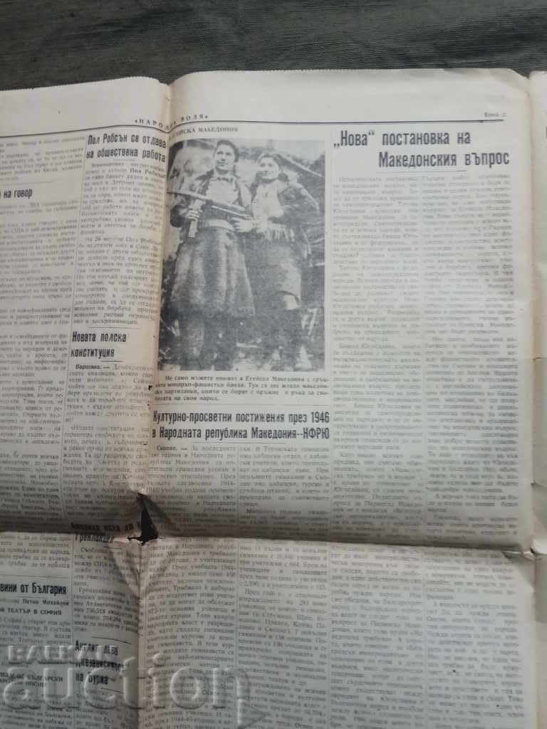 Licitație Voința Poporului este un corp de bulgari și macedoneni din America