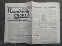 вестник " Народен спорт" бр.15 - 1945