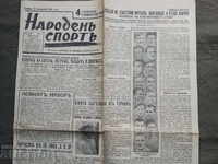 вестник " Народен спорт" бр.9 - 1944