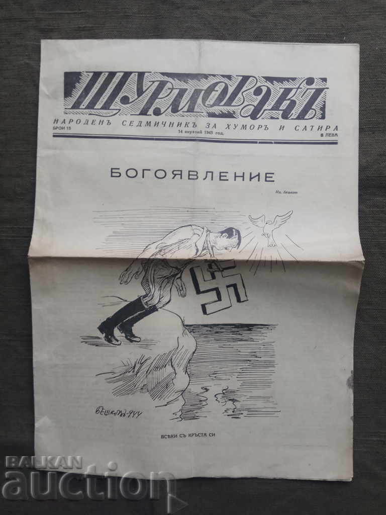 Shurmovak Newsletter Issue 15 -1945