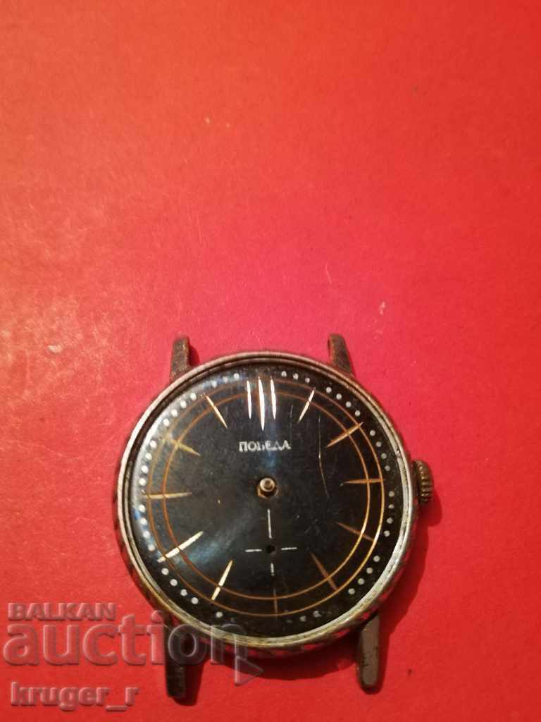 Pobeda watch with price € 5.11 | 9.99 BGN