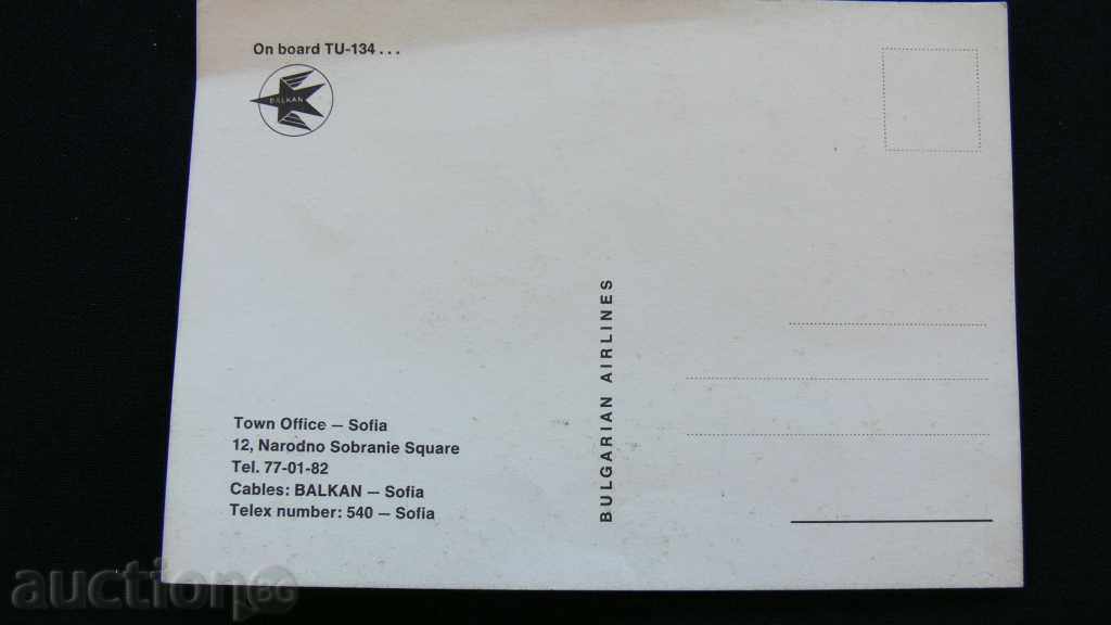 STAR KARTIČKA with price 1.00 BGN | € 0.51 STAR KARTIČKA with price 1.00 BGN | € 0.51