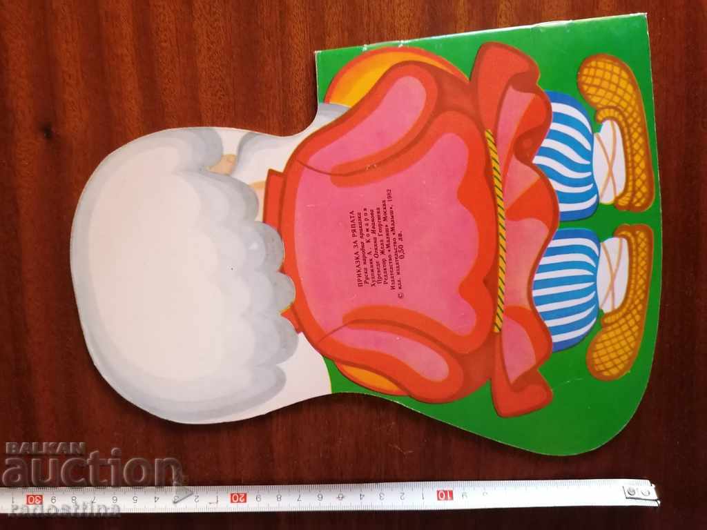 Delivery of Children's Book A Tale of Turnip Delivery of Children's Book A Tale of Turnip