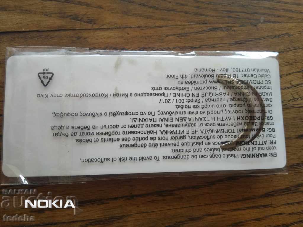 Licitație CHEIE DEȚINUT, MEDALON - FIFA WORLD CUP RUSIA 2018