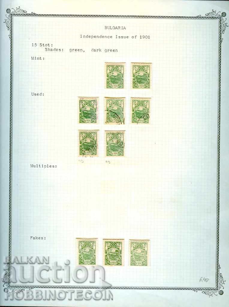 BULGARIA CHERESH BALL 5 and 15 Stints - 1901 - 93 pieces with price 69.00 BGN | € 35.28 BULGARIA CHERESH BALL 5 and 15 Stints - 1901 - 93 pieces with price 69.00 BGN | € 35.28