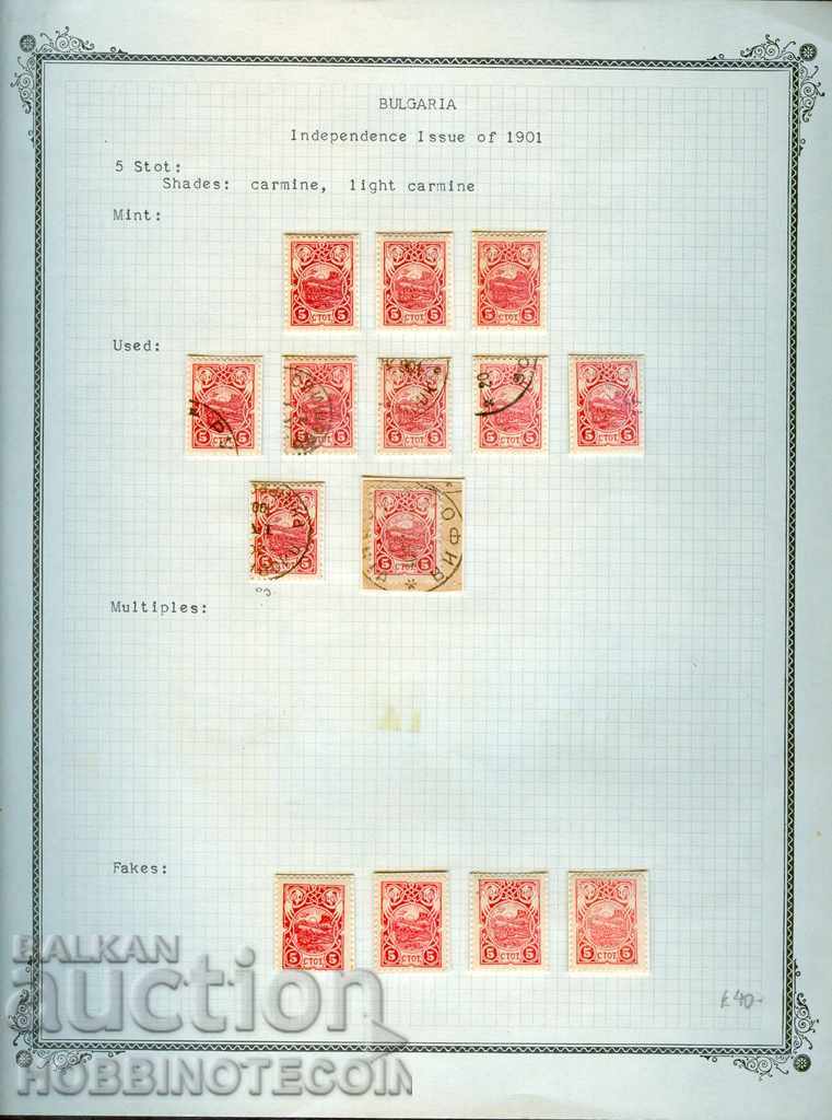Auction BULGARIA CHERESH BALL 5 and 15 Stints - 1901 - 93 pieces Auction BULGARIA CHERESH BALL 5 and 15 Stints - 1901 - 93 pieces