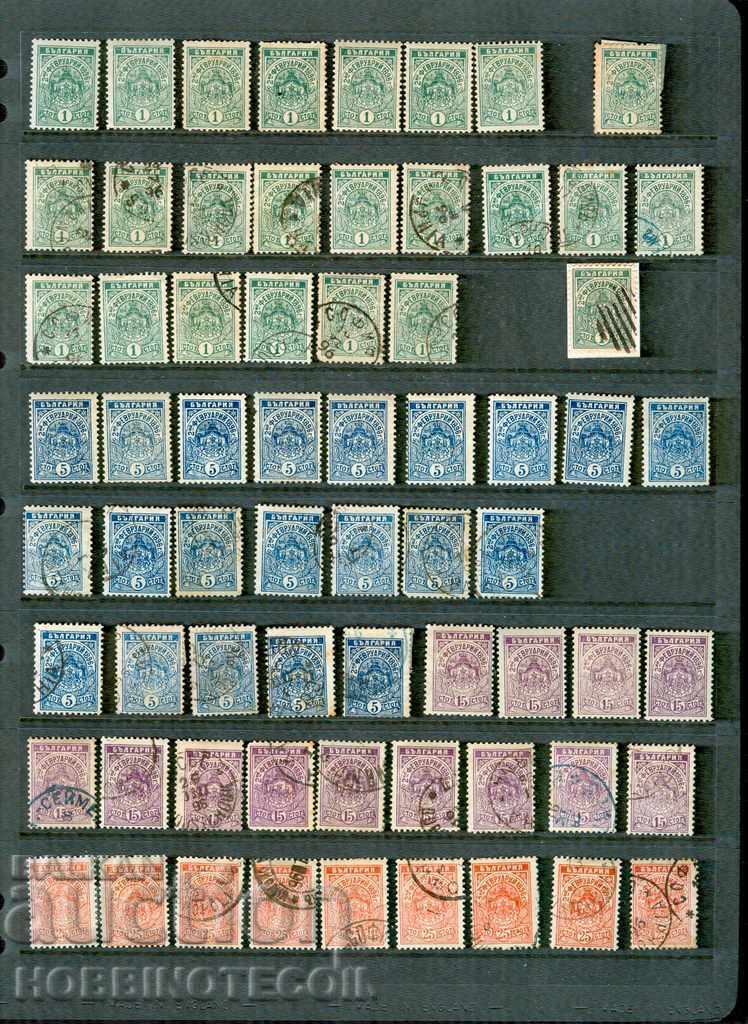 ΒΟΥΛΓΑΡΙΑ 02 02 1896 - 1896 - 67 τεμάχια - 1 - 5 - 15 - 25 St ΒΟΥΛΓΑΡΙΑ 02 02 1896 - 1896 - 67 τεμάχια - 1 - 5 - 15 - 25 St