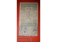 TIMBRIE BULGARIA STAMPA 50 St 1894
