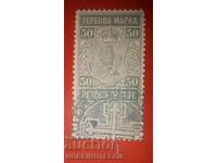 BULGARIA TIMBRIE TIMBLA STAMPA 50 St 1894 - 1