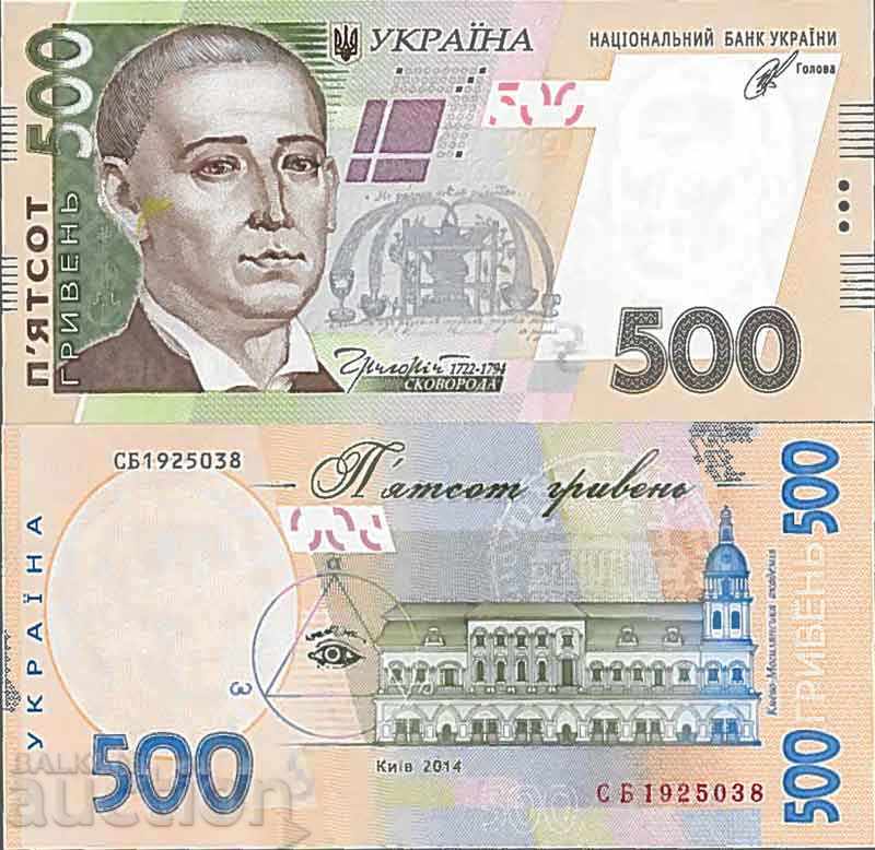 Ukraine 500 hryvnia 2014 excellent