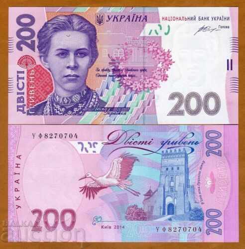 Украйна 200 гривни 2014 отлична