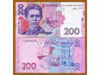 Ukraine 200 hryvnia 2014 excellent