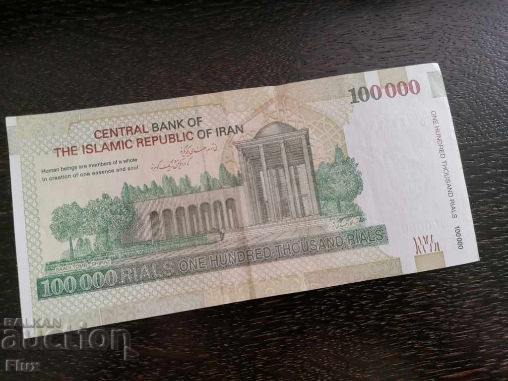 Banknote - Iran - 100,000 riyals with price 18.00 BGN | € 9.20 Banknote - Iran - 100,000 riyals with price 18.00 BGN | € 9.20