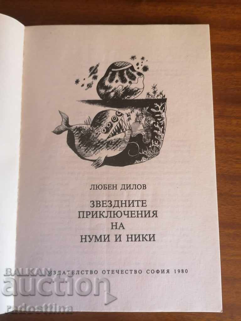 Nummy and Nicky's Star Trek Adventure - 5 Nummy and Nicky's Star Trek Adventure - 5