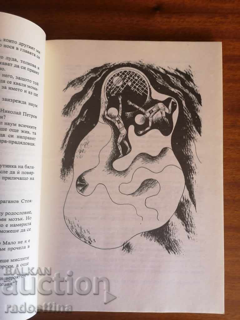 Nummy and Nicky's Star Trek Adventure - 6 Nummy and Nicky's Star Trek Adventure - 6