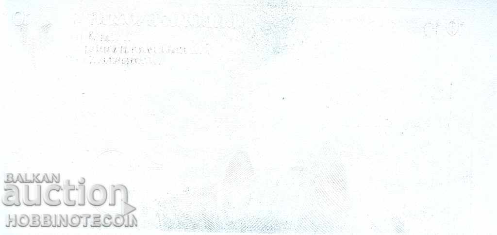 RUSSIA RUSSIA - 10 - NEW UNC with price 18.55 BGN | € 9.48 RUSSIA RUSSIA - 10 - NEW UNC with price 18.55 BGN | € 9.48