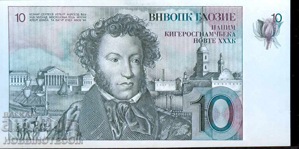 RUSSIA RUSSIA - 10 - NEW UNC RUSSIA RUSSIA - 10 - NEW UNC