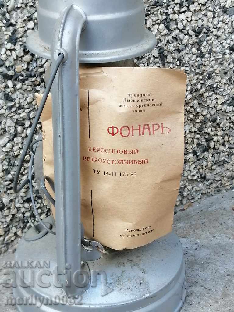 Old USSR lantern, lamp, spotlight lamp with price 39.00 BGN | € 19.94 Old USSR lantern, lamp, spotlight lamp with price 39.00 BGN | € 19.94