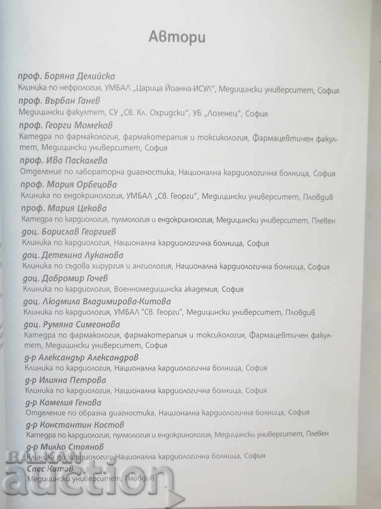 Auction ... treatment of heart and vascular diseases 2015 Auction ... treatment of heart and vascular diseases 2015